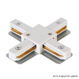 Комплектующие для трек-систем Clt 0.211 CLT 0.211 09 WH