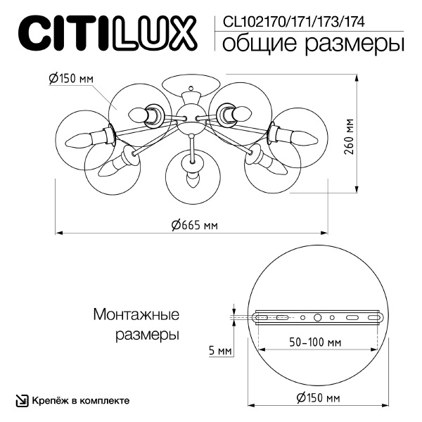 Потолочная люстра Томми CL102173