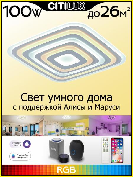 Потолочная люстра Триест CL737A100E