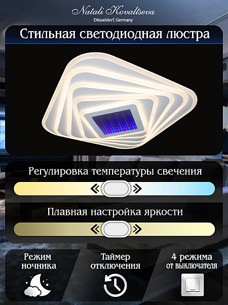 Потолочная люстра Led 81033/3C
