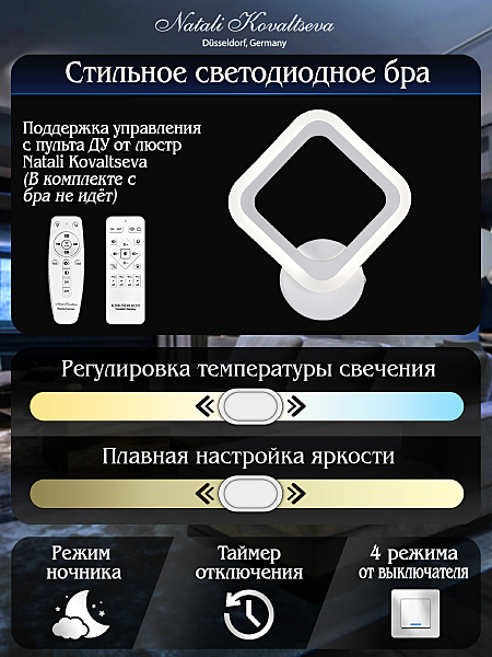 Настенное бра Led LED LAMPS 81138/1W