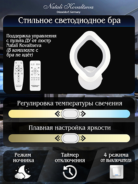 Настенное бра Led LED LAMPS 81139/1W