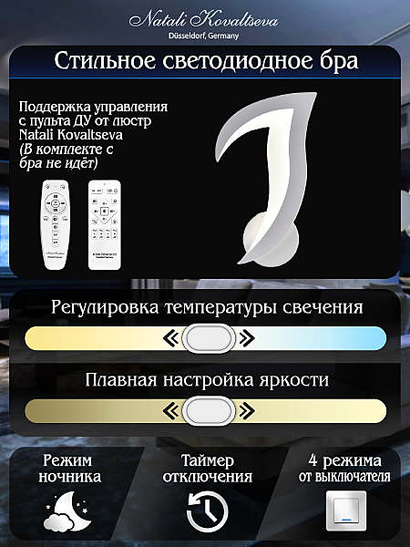 Настенный светильник LED LED LAMPS 81146/1W