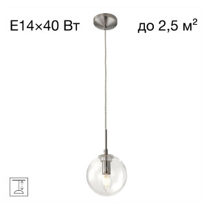 Светильник подвесной Томми CL102011