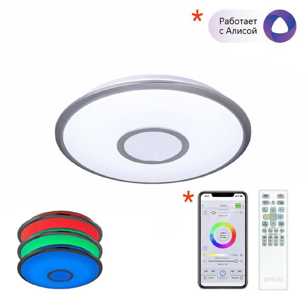 Светильник потолочный Старлайт Смарт CL703A11G