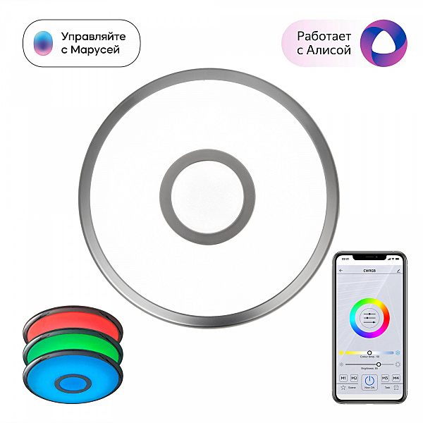 Светильник потолочный Старлайт Смарт CL703A11G