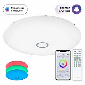 Светильник потолочный Старлайт Смарт CL703A200G