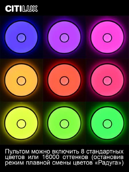 Светильник потолочный Старлайт Смарт CL703A81G