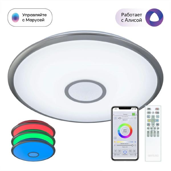 Светильник потолочный Старлайт Смарт CL703A81G