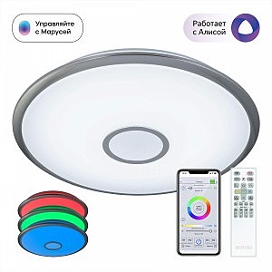 Светильник потолочный Старлайт Смарт CL703A81G