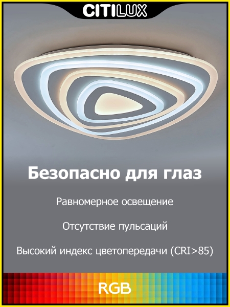 Потолочная люстра Триест Смарт CL737A34E