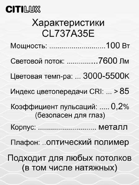Потолочная люстра Триест Смарт CL737A35E