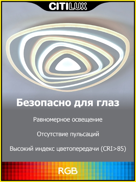 Потолочная люстра Триест Смарт CL737A35E