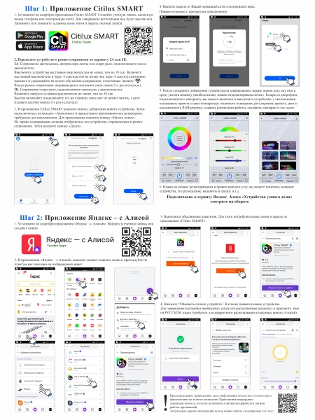 Потолочная люстра Триест Смарт CL737A44E