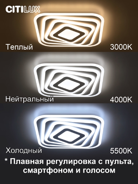 Потолочная люстра Триест Смарт CL737A44E