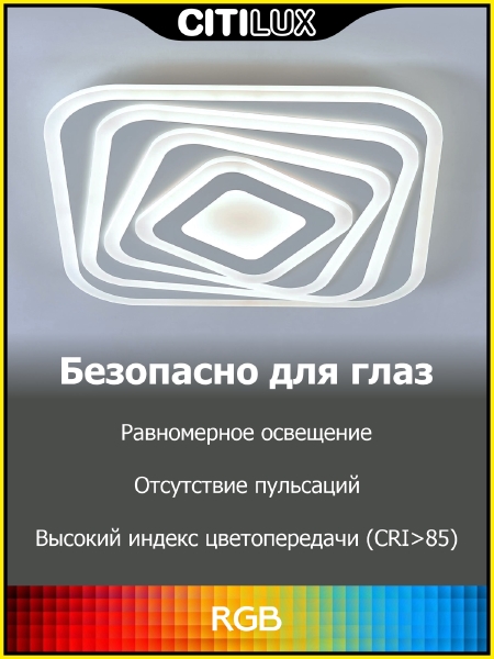 Потолочная люстра Триест Смарт CL737A44E