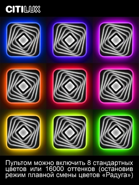 Потолочная люстра Триест Смарт CL737A44E