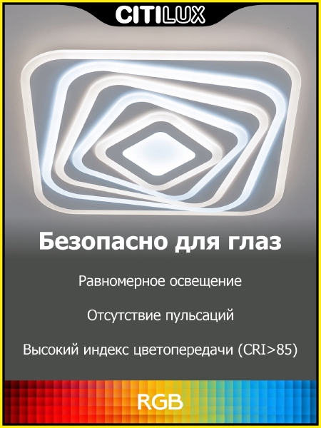 Потолочная люстра Триест Смарт CL737A45E