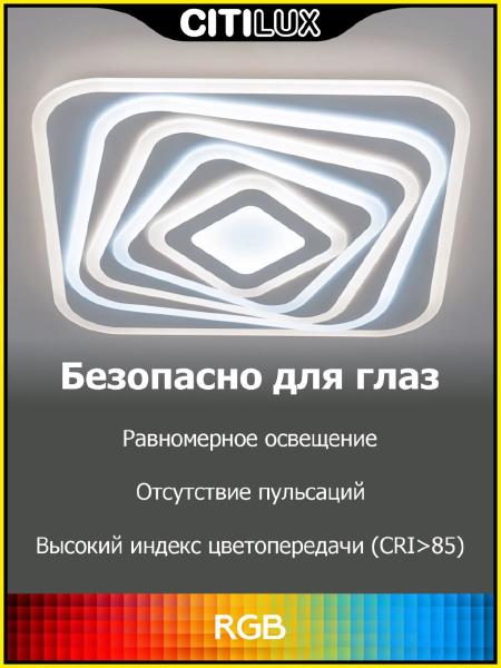 Потолочная люстра Триест Смарт CL737A45E