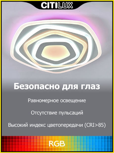 Потолочная люстра Триест Смарт CL737A54E