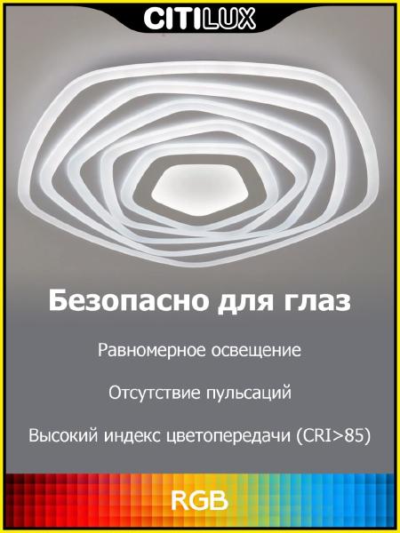 Потолочная люстра Триест Смарт CL737A55E