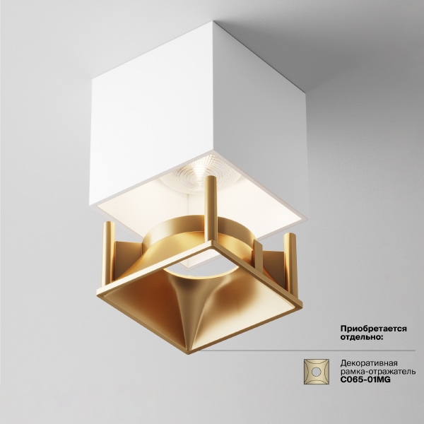 Накладной светильник Cover C065CL-L12W4K