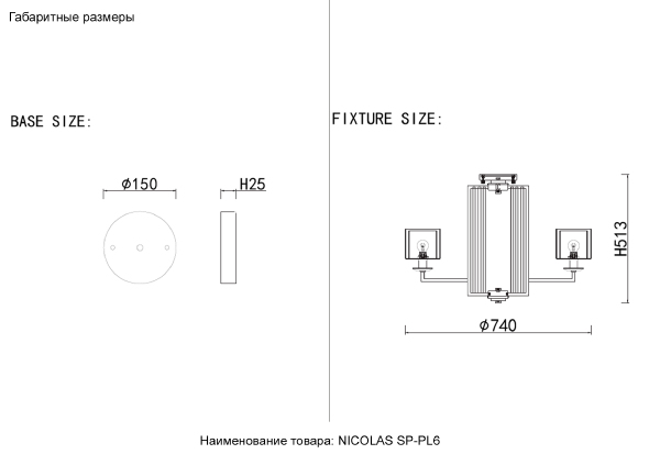 Подвесная люстра Nicolas NICOLAS SP-PL6 GOLD/WHITE