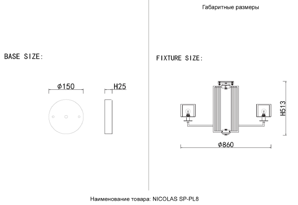 Подвесная люстра Nicolas NICOLAS SP-PL8 NICKEL/WHITE