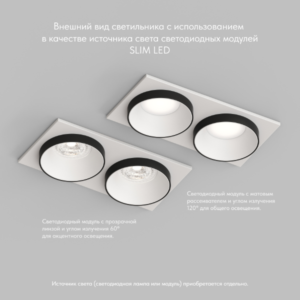 Встраиваемый светильник Dk2400 DK2422-BK