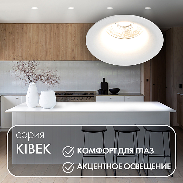 Встраиваемый светильник Dk3024 DK3024-WH