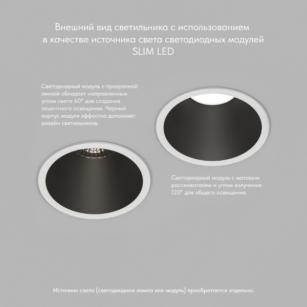 Встраиваемый светильник Dk3026 DK3026-WB