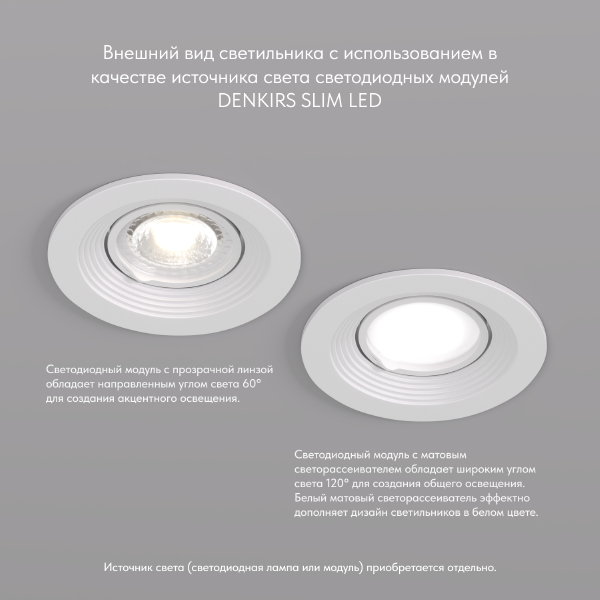 Встраиваемый светильник Dk3029 DK3029-WH