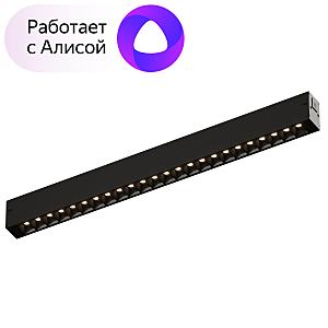 Трековый светильник Smart Grill DK8002-BK