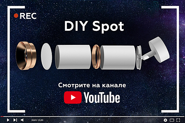 Аксесуар DIY Spot A2221