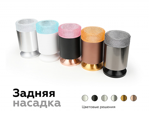 Аксесуар DIY Spot N6150
