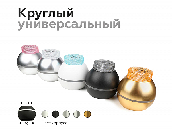 Аксесуар DIY Spot N6150