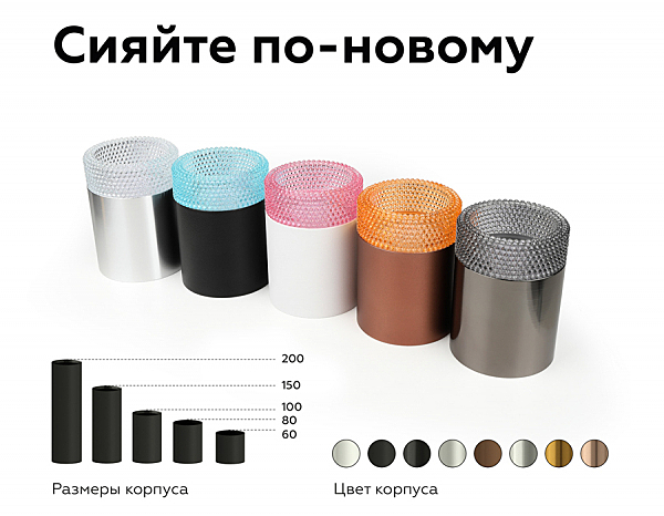 Аксесуар DIY Spot N6151