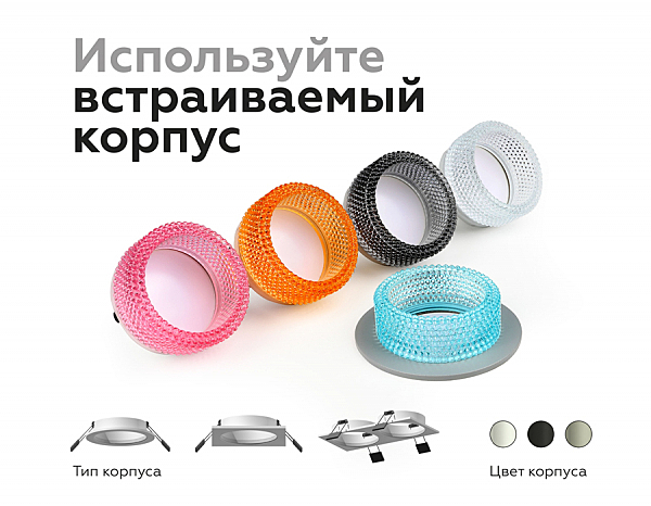 Аксесуар DIY Spot N6151