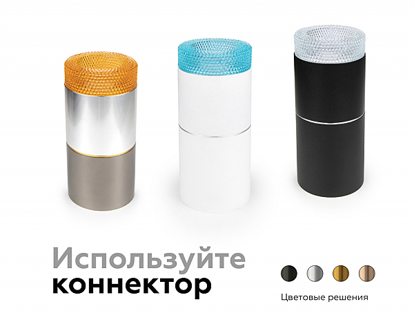 Аксесуар DIY Spot N7191