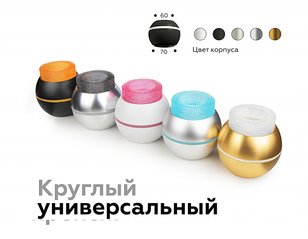 Аксесуар DIY Spot N7191