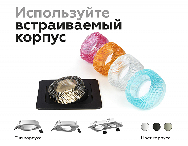 Аксесуар DIY Spot N7191