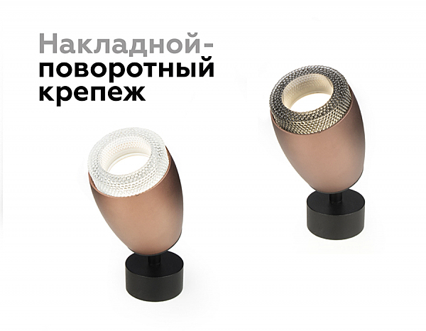 Аксесуар DIY Spot N7191