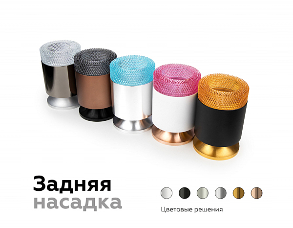 Аксесуар DIY Spot N7191