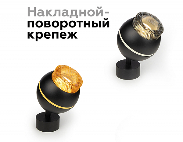 Аксесуар DIY Spot N7192