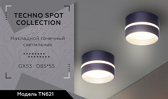 Накладной светильник Techno TN621