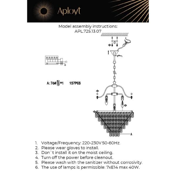 Подвесная люстра Gerta APL.725.13.07