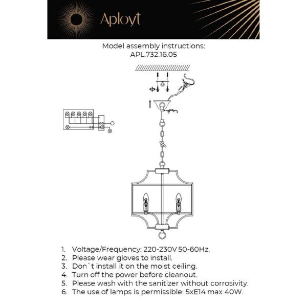 Подвесная люстра Romilda APL.732.16.05