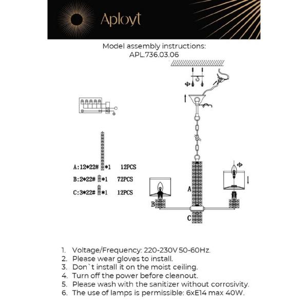 Подвесная люстра Ireni APL.736.03.06