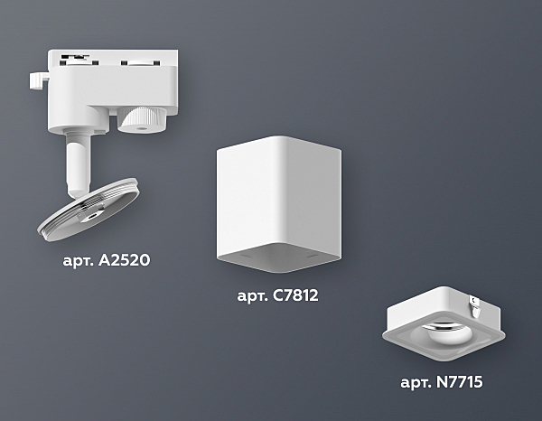 Трековый светильник Track System XT7812020