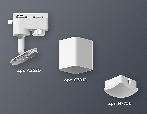 Трековый светильник Track System XT7812023